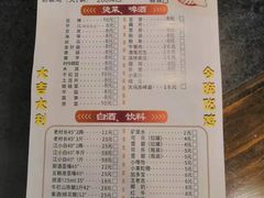 菜单-天治宣·野椒鸡(龙头寺总店)