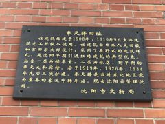 -沈阳站