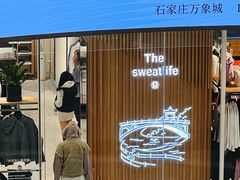-石家庄万象城