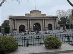 -南京中国近代史遗址博物馆(南京总统府)