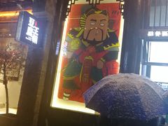 -品腐记·豆腐王朝(老门东总店)