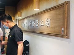 -三兄弟高炉烧饼