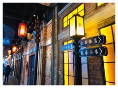 -1192弄老上海风情街(世纪汇广场店)