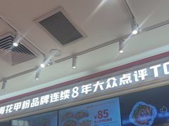 -见味花甲(福田coco park店)