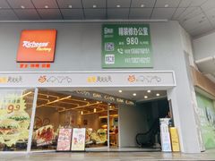 -丽芝士Richeese Factory(大新店)