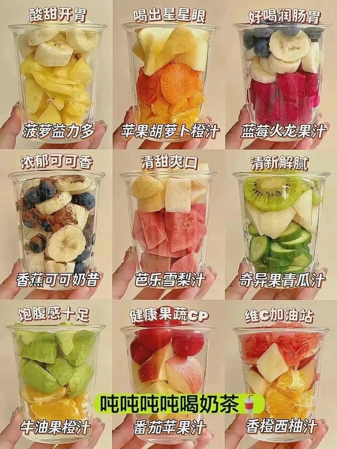 无糖蔬果汁,无糖?蔬菜?水果?听起来似乎