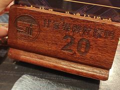 -甘家界牌柠檬鸭(青山店)