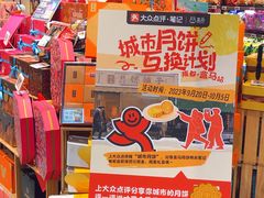 -盒马鲜生(莱蒙都会店)