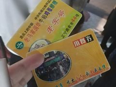 -清真老马家国华牛奶鸡蛋醪糟(正宁路店)