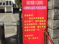 -陈云纪念馆
