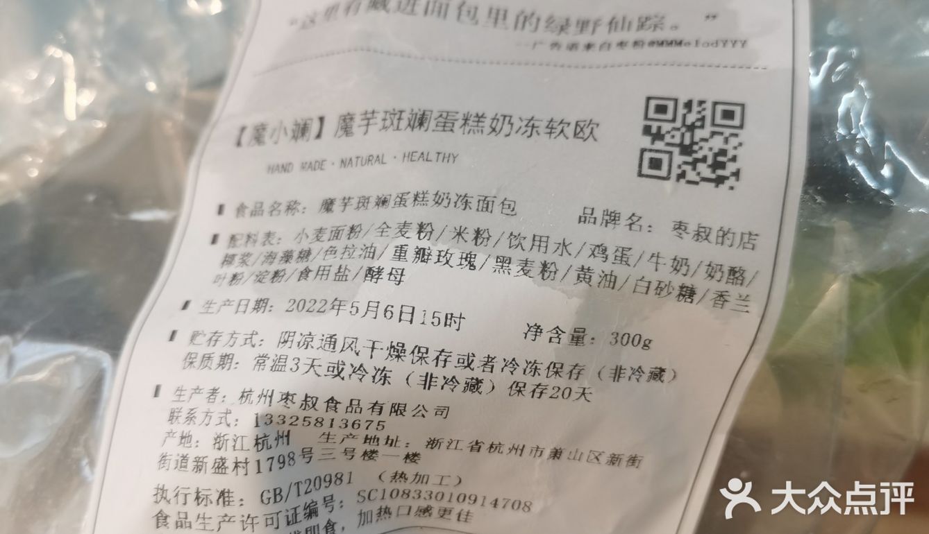 枣叔的店
