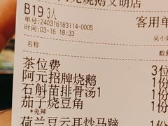 -阿元烧鹅(文明路店)