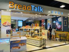 门面-BreadTalk面包新语·烘焙蛋糕(广州白云五号店)
