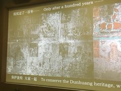 -敦煌莫高窟数字展示中心