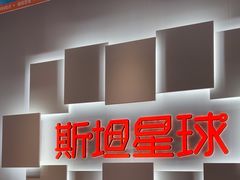 -斯坦星球AI编程·机器人科创·科学实验·信奥·思维·STEM·乐高·竞赛考级(长宁虹桥大融城荟聚中心)