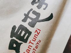 -咱屯子锅台鱼(一汽家园店)