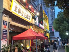 -丹虾|文和友小龙虾·烙锅(陕西路旗舰店)