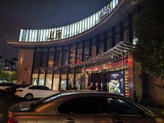 -上座·餐厅(阳光100店)