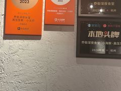 -乔街深夜食堂·小龙虾·高压锅生蚝(杭州总店)