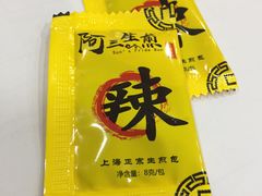 -阿三生煎(正弘城店)
