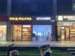 -绍兴古城