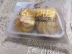 -花园饼屋·吐司蛋糕面包(星海店)