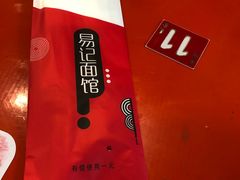 -易记皮肚面(明瓦廊店)