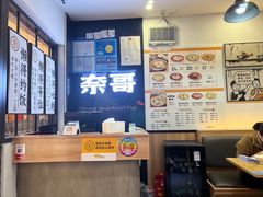 -奈哥老坛酸菜鱼(香港名都店)