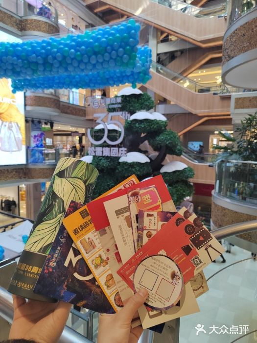 松雷商业(南岗店)图片