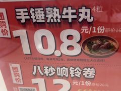 -潮汕大目牛肉火锅(水围店)