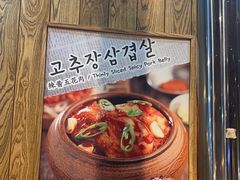 -姜虎东白丁烤肉(虹桥天地店)
