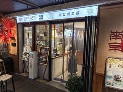 -三姐酒酿(老门东店)