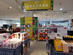 -伊势丹(现代城店)