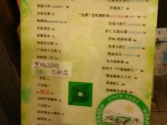 菜单-乡间好味私家菜(总店)