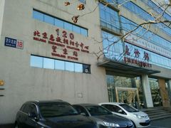 -北京惠兰医院