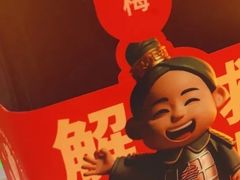 -叁宝烤肉• 西安烧烤(太乙路店)
