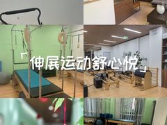 -Isofit 普拉提·婵柔工作室