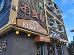 -富士山吉田線五合目