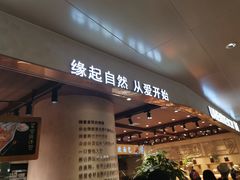 -麦陌(正弘城店)