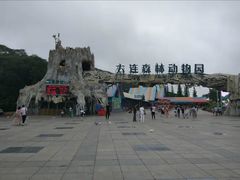 -大连森林动物园