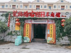 门面-茸梅路右拐龙虾-农家菜(松江店)
