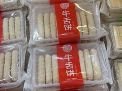 -稻香村(观前街店)