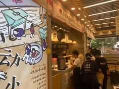 -茶颜悦色(嘉顿一楼吉时赏味游园会店)