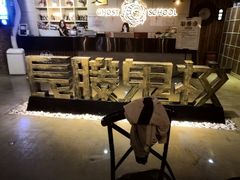 -长藤鬼校(千禧店)
