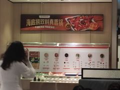 -海底捞火锅(万达广场店)