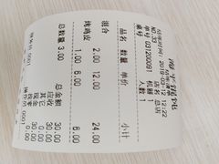 账单-海平馄饨(逍遥二路店)