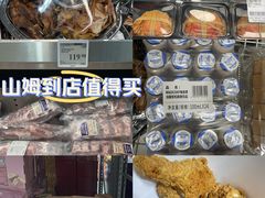 -山姆会员商店(上海浦东店)