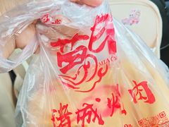 -苗老五诸城烧肉(西关大街店)