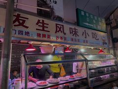 -友生风味小吃(营平农产品市场店)