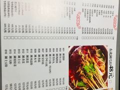 菜单-杨记齐齐哈尔烤肉(总店)